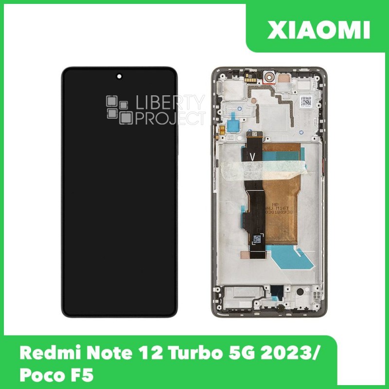 LCD дисплей для Xiaomi POCO F5/Redmi Note 12 Turbo (5G) (2023) (23049PCD8G) в рамке (черный) 100% SP
