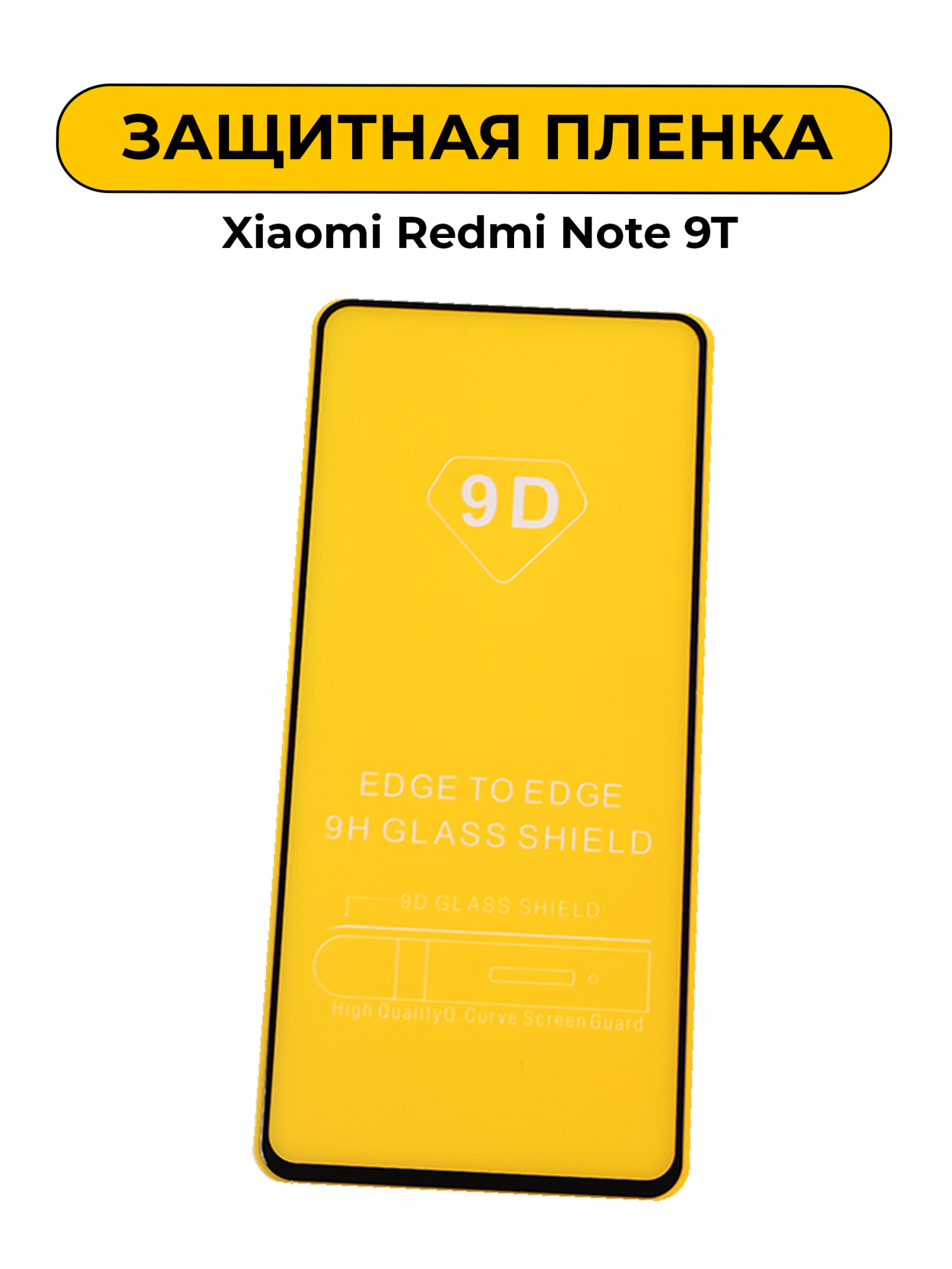Защитное стекло для Xiaomi Redmi Note 9T Full Glue Black