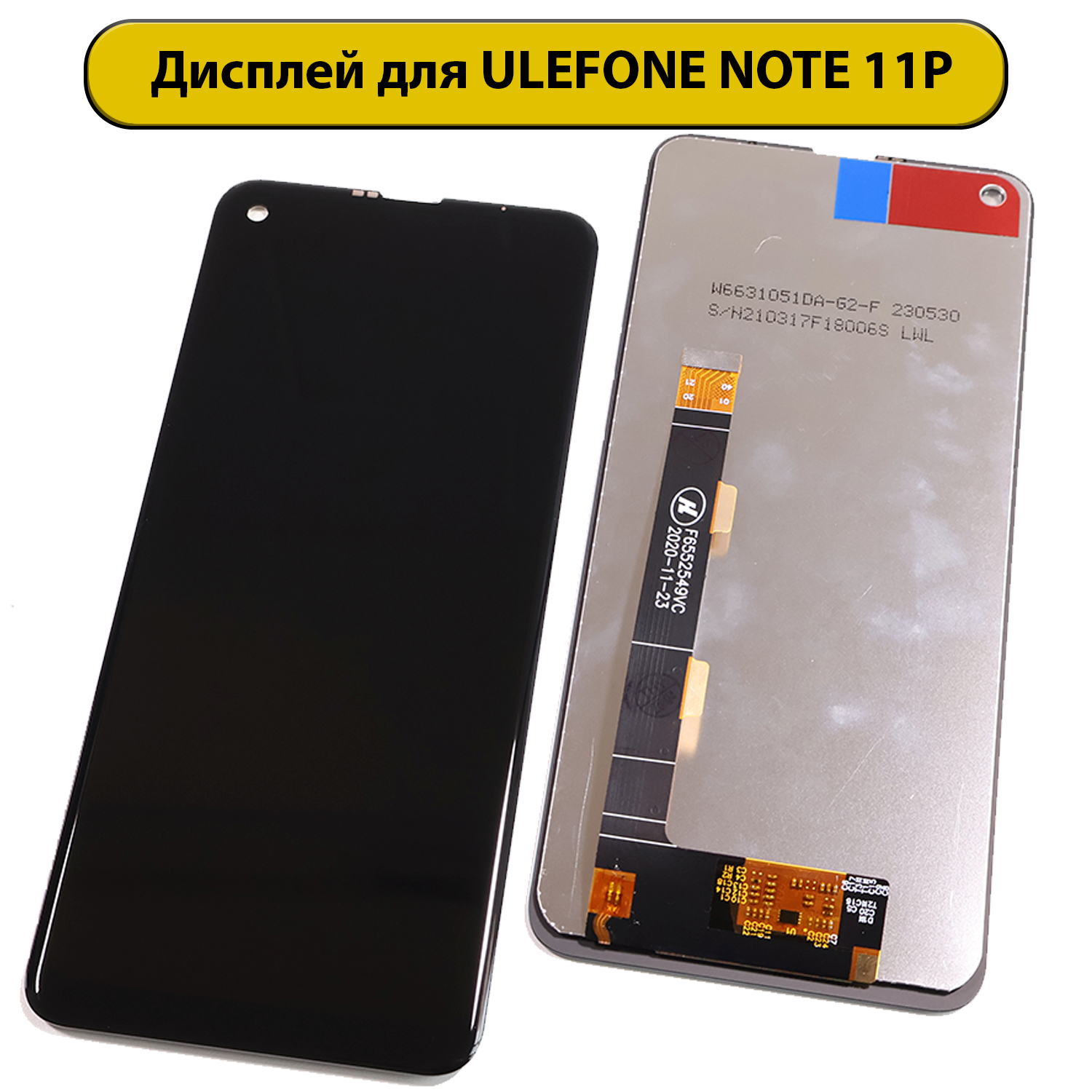 Дисплей для Ulefone Note 11P ORIG