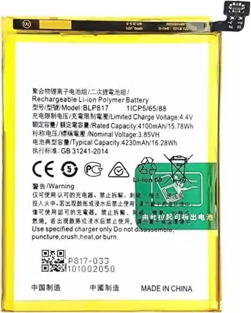 Аккумулятор для Oppo BLP817 A15/A15s 4230 мАч батарея