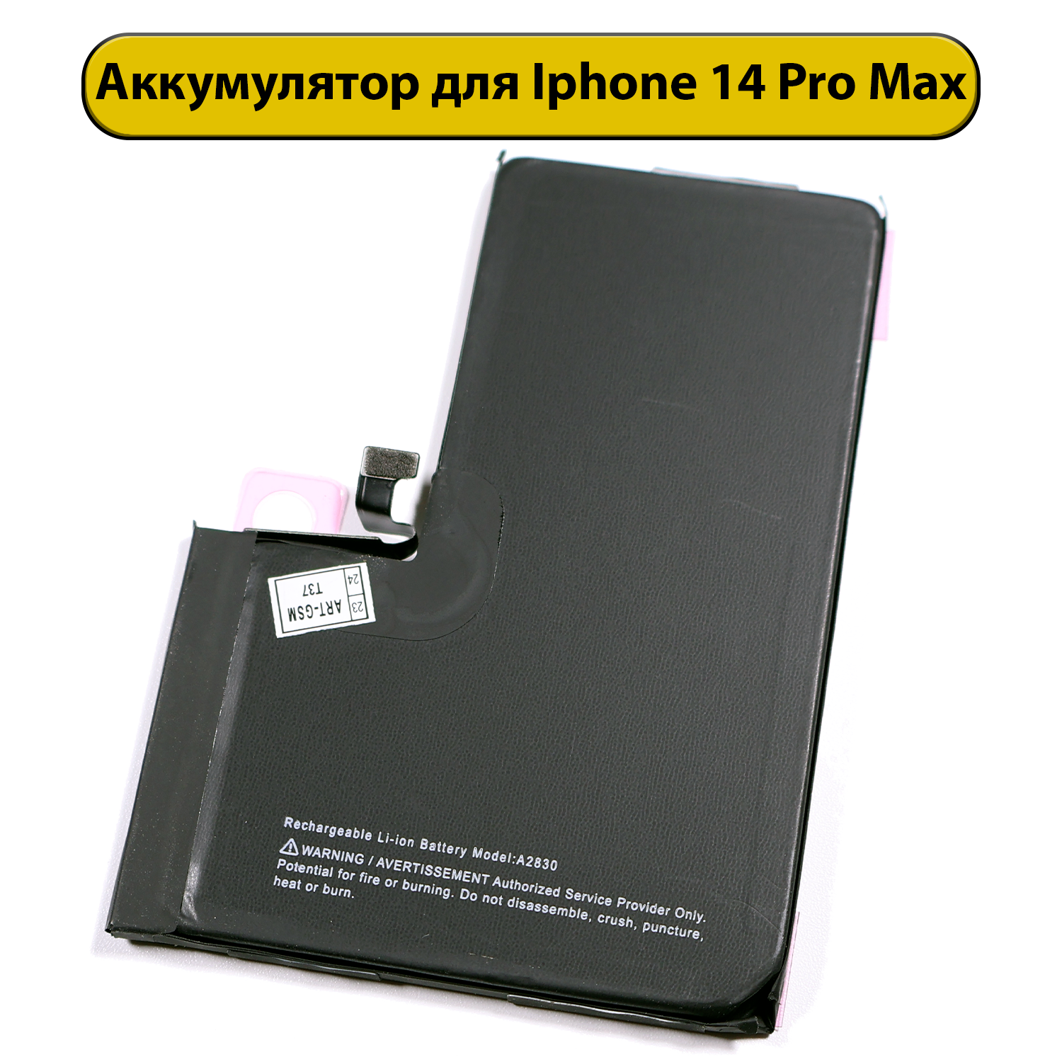 Аккумулятор для iPhone 14 Pro Max A2830 батарея