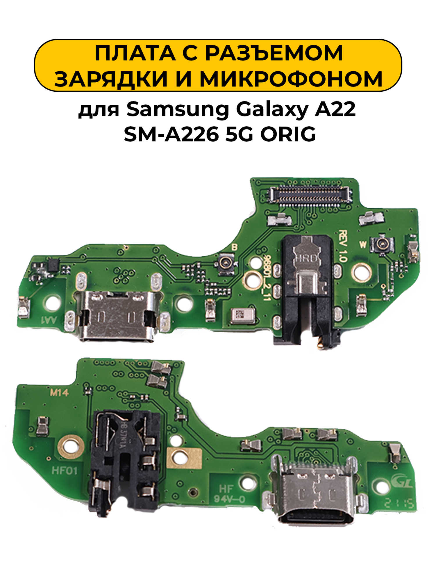 Шлейф разъёма зарядки Samsung Galaxy A22S 5G SM-A226 ORIG