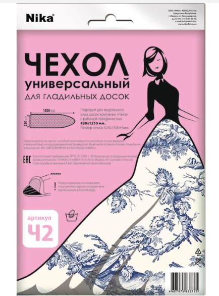Чехол NIKA Ч2 520х1300 ( в ассортименте)
