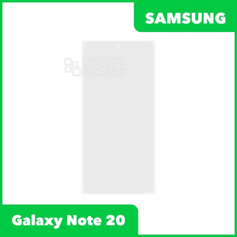 OCA пленка для Samsung N980 Galaxy Note 20