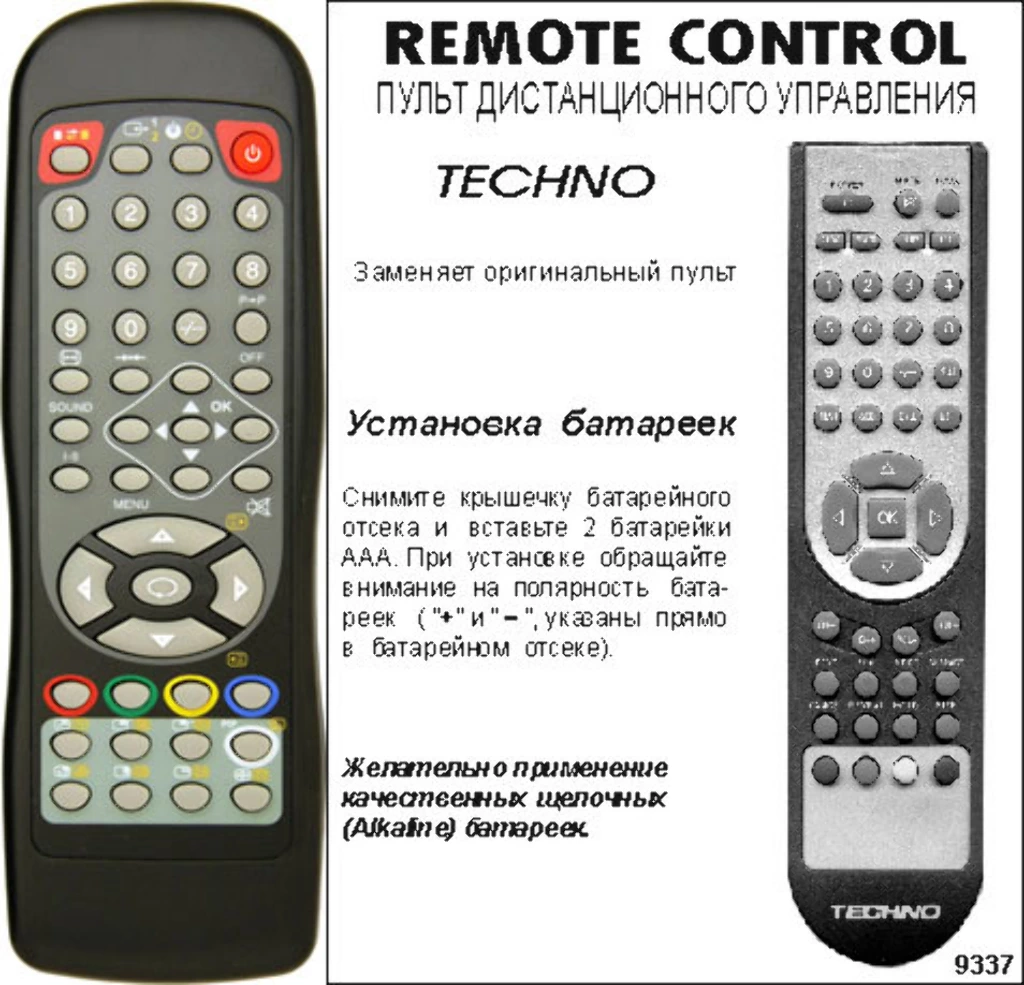 Пульт Techno /Polar 55LTV3002 LCD TV копия