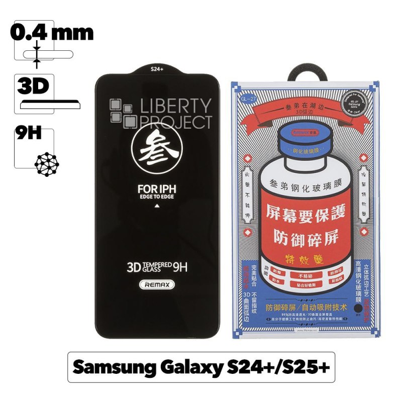 Защитное стекло REMAX GL-27 Medicine для Samsung S24+/S25+ 3D, 9H, черная рамка 0.4мм