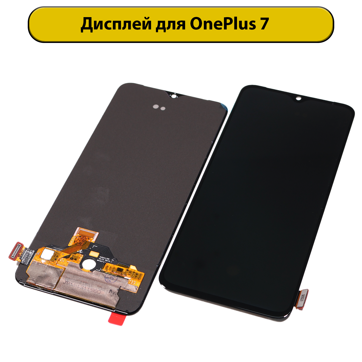 Дисплей для OnePlus 7 FOG черный