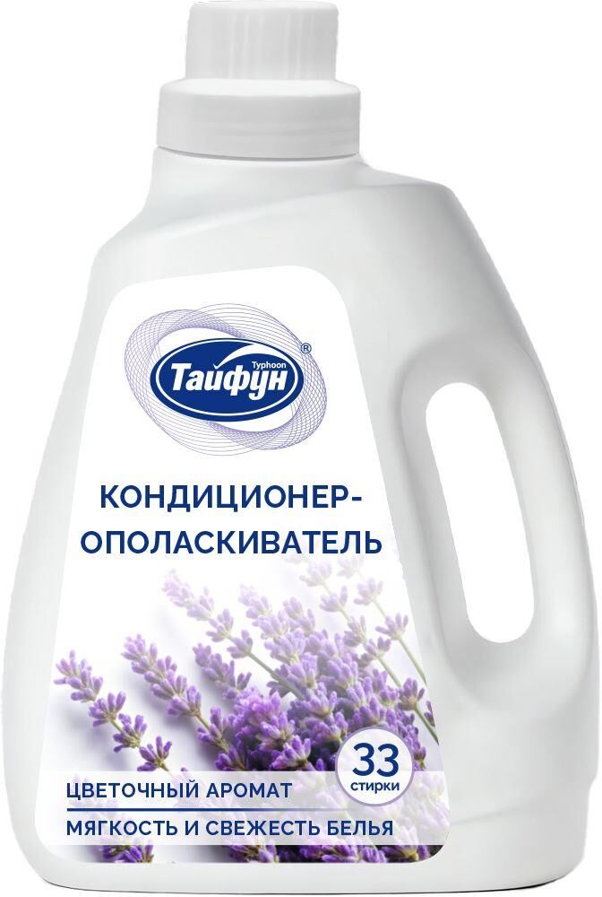 ТАЙФУН Кондиционер для белья, 1 л (Лаванда) 181138