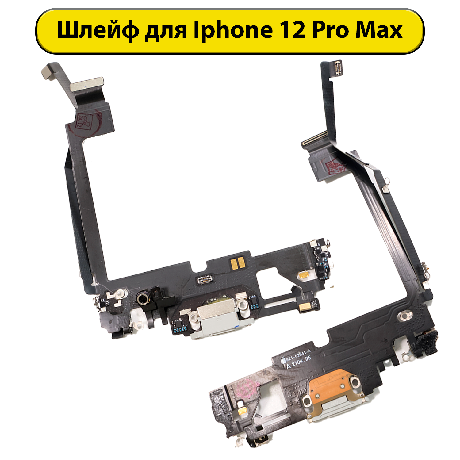 Шлейф для iPhone 12 Pro Max разъем зарядки и синхронизации белый ORIG