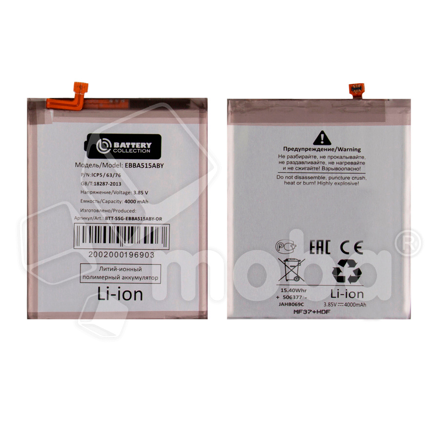 Аккумулятор для Samsung Galaxy A51 (A515F) (EB-BA515ABY) - Battery Collection (Премиум)