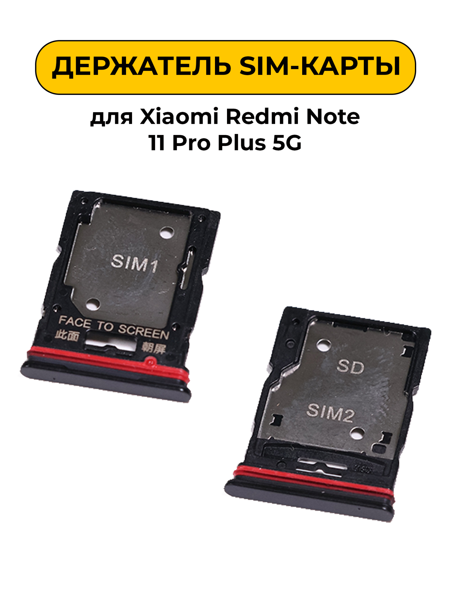 SIM лоток (Держатель сим карты) для Xiaomi Redmi Note 11 Pro Plus 5G зеленый