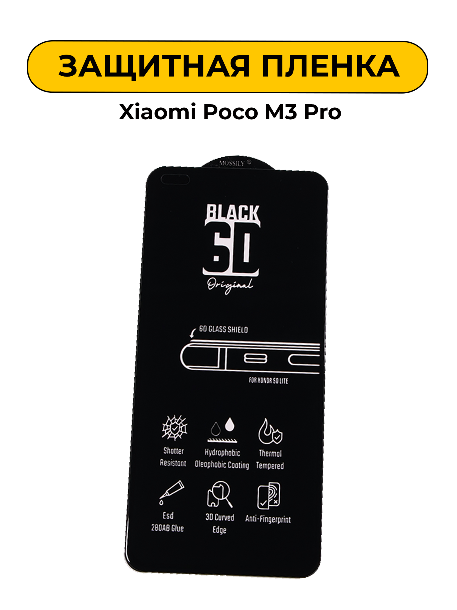 Защитное стекло для Xiaomi Poco M3 Pro 6D с закругленными краями Black