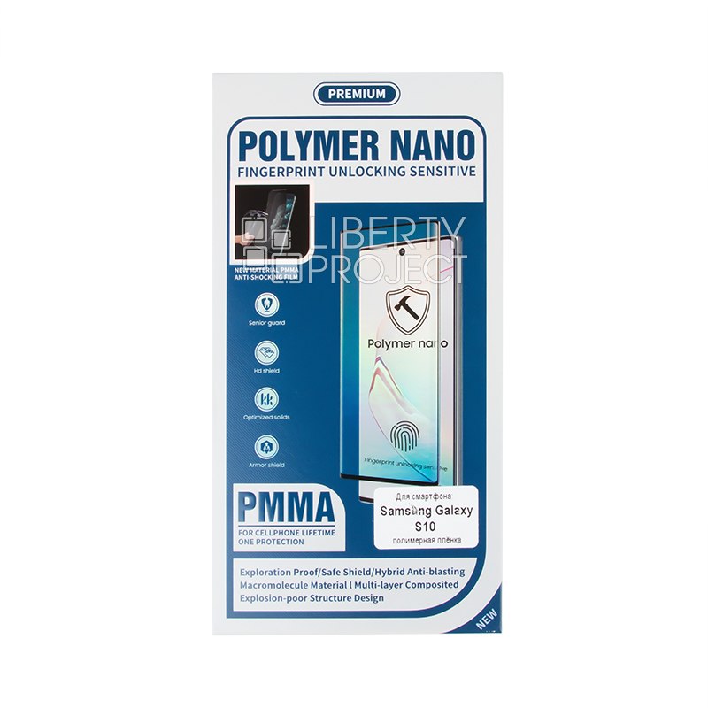 Защитная полимерная пленка POLYMER NANO для Samsung Galaxy S10 (коробка)