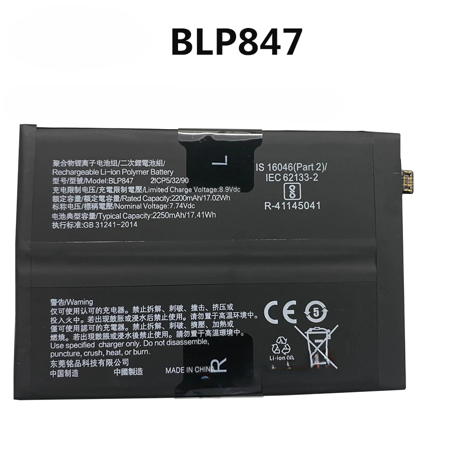 Аккумулятор для Oppo BLP847 Remale X7 Pro 2250 мАч батарея