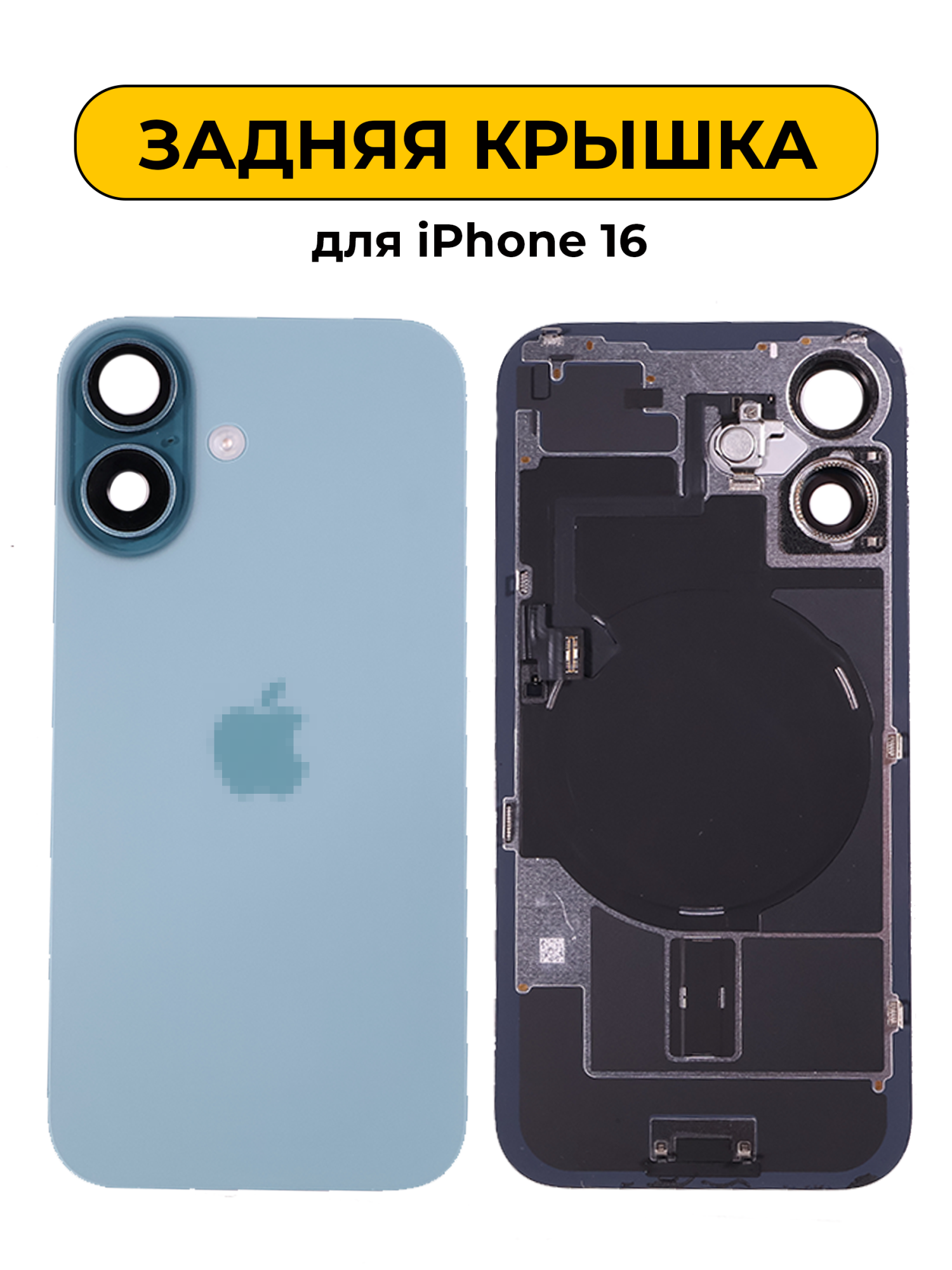 Задняя крышка для iPhone 16 в сборе снятый ORIG зеленый