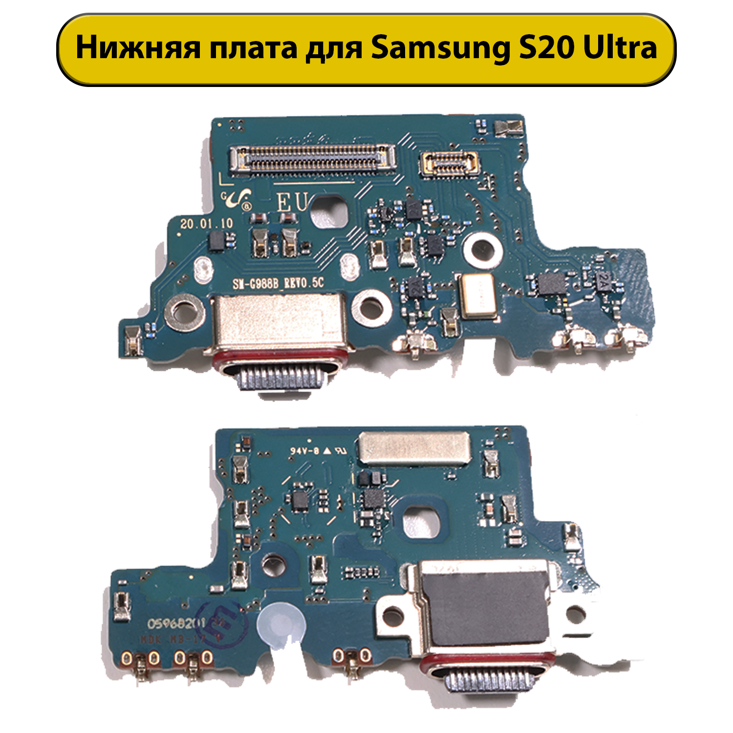 Шлейф разъёма зарядки для Samsung Galaxy S20 Ultra G988B/EU (Rev. 0.5C) ORIG