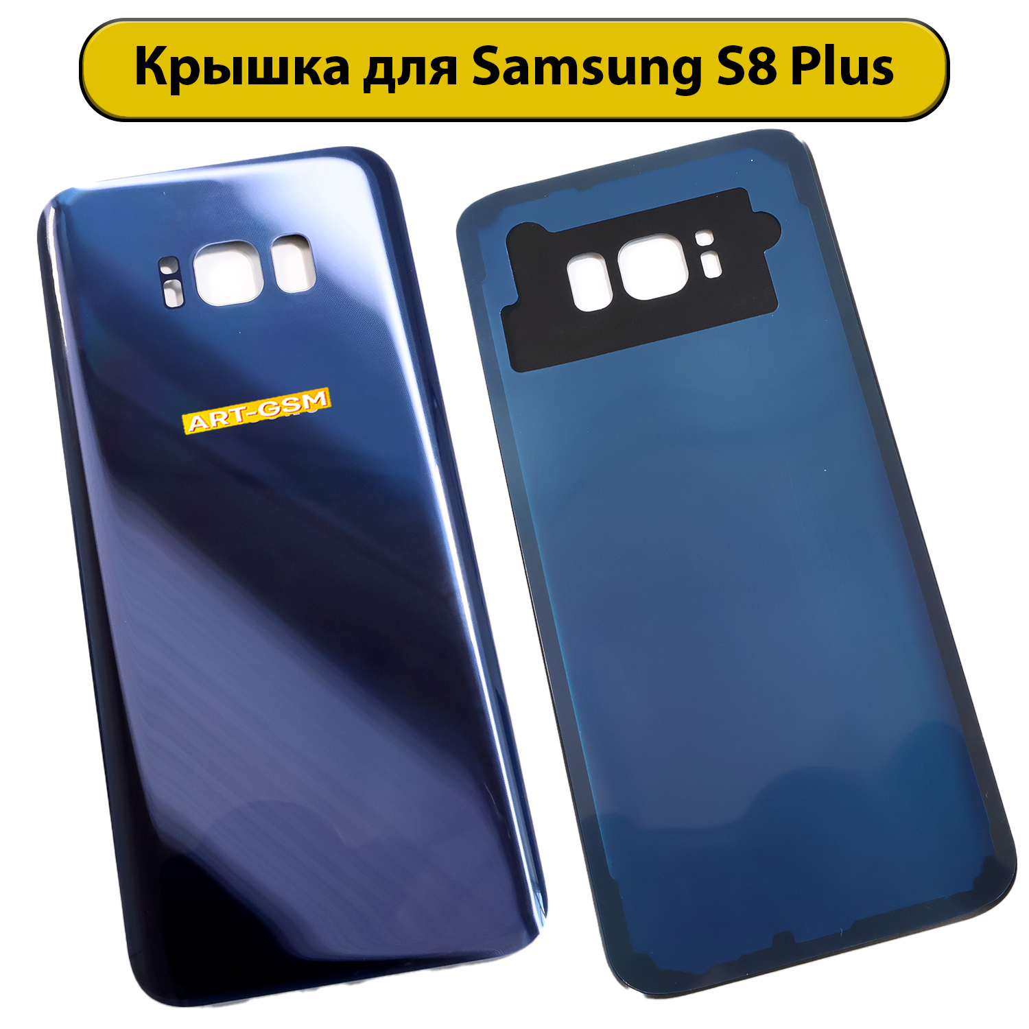 Задняя крышка для Samsung Galaxy S8 Plus SM-G955F фиолетовый