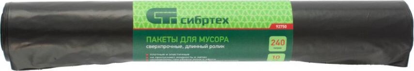 СИБРТЕХ Пакеты для мусора 240л х 10шт., пвд сверхпрочные, длинный ролик, Россия 92750