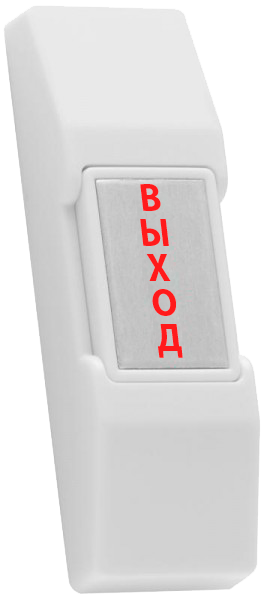 HO-02 Кнопка "ВЫХОД" Кнопка выхода
