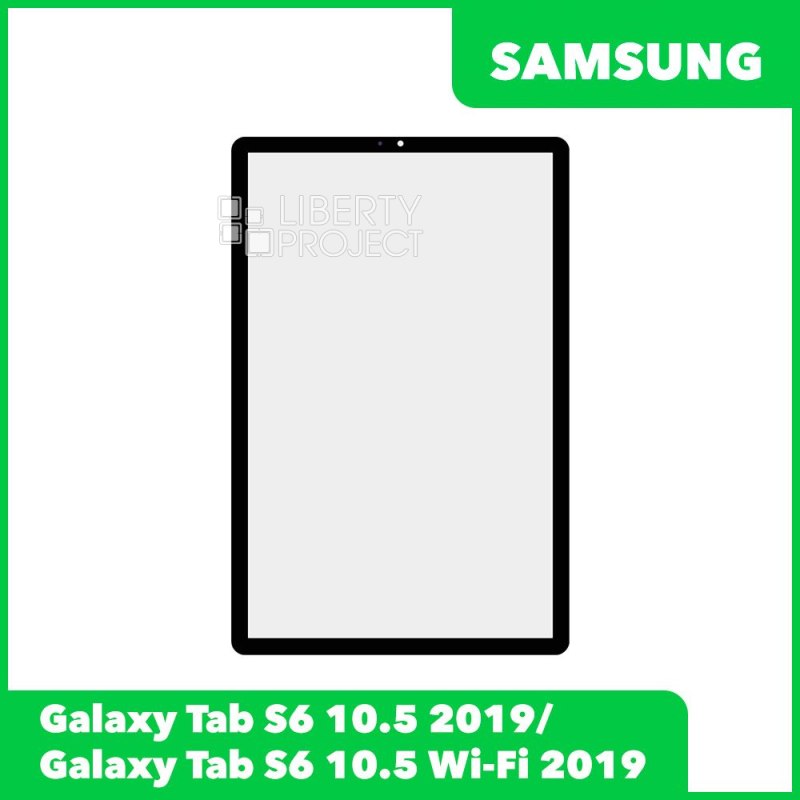 Стекло для переклейки Samsung Galaxy Tab S6 SM - T860/T865 10.5" (черный)