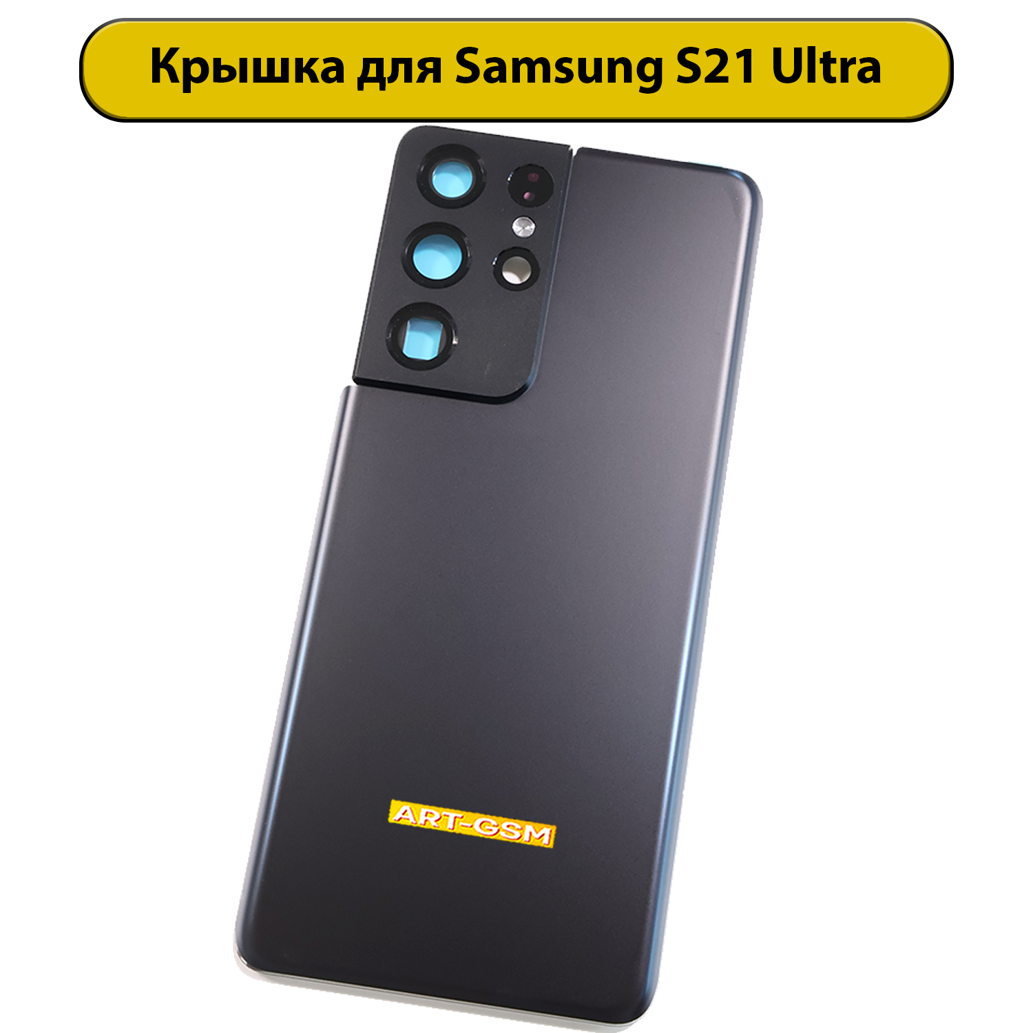 Задняя крышка для Samsung Galaxy S21 Ultra SM-G9980 синий Премиум