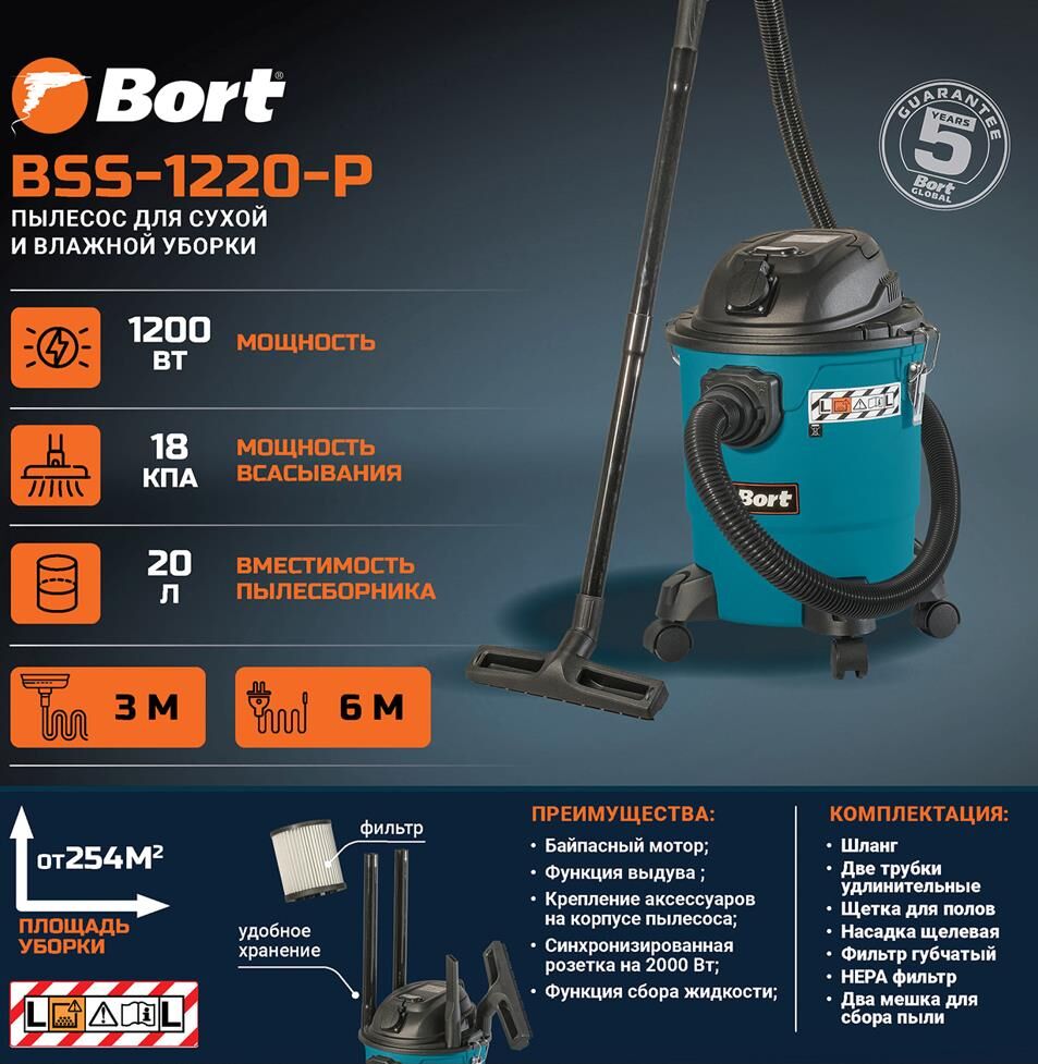 Строительный пылесос BORT BSS-1220-P