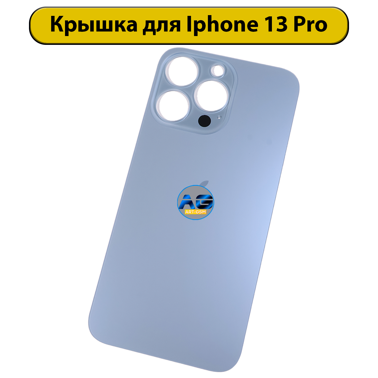 Задняя крышка для iPhone 13 Pro с большим отверстием синий AAA