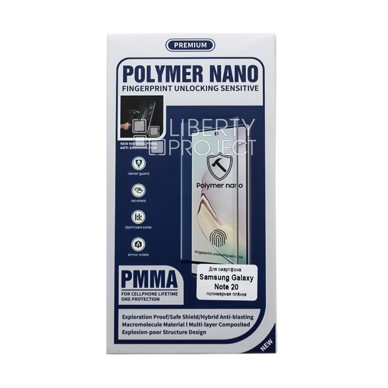 Защитная полимерная пленка POLYMER NANO для Samsung Galaxy Note 20 (коробка)