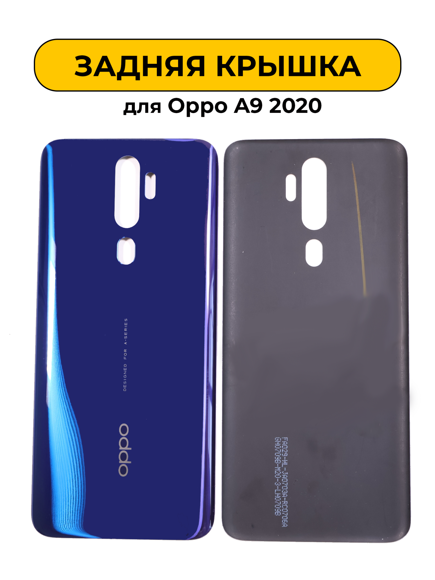 Задняя крышка для Oppo A9 2020 синий