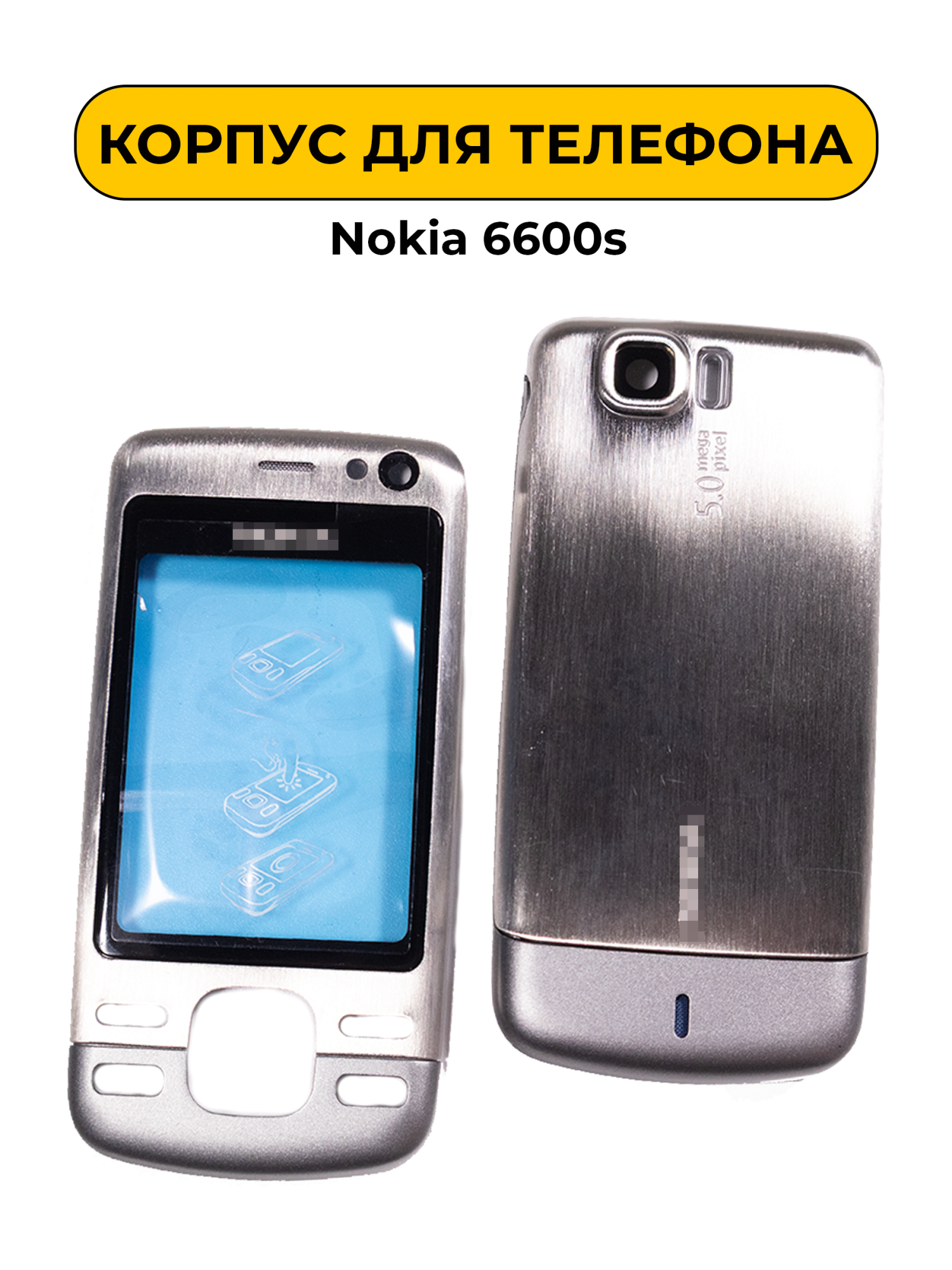 Корпус для Nokia 6600s (AAA) серый
