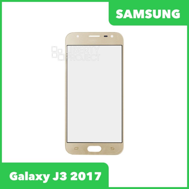 Стекло + OCA плёнка для переклейки Samsung J330 Galaxy J3 (2017) (золото)