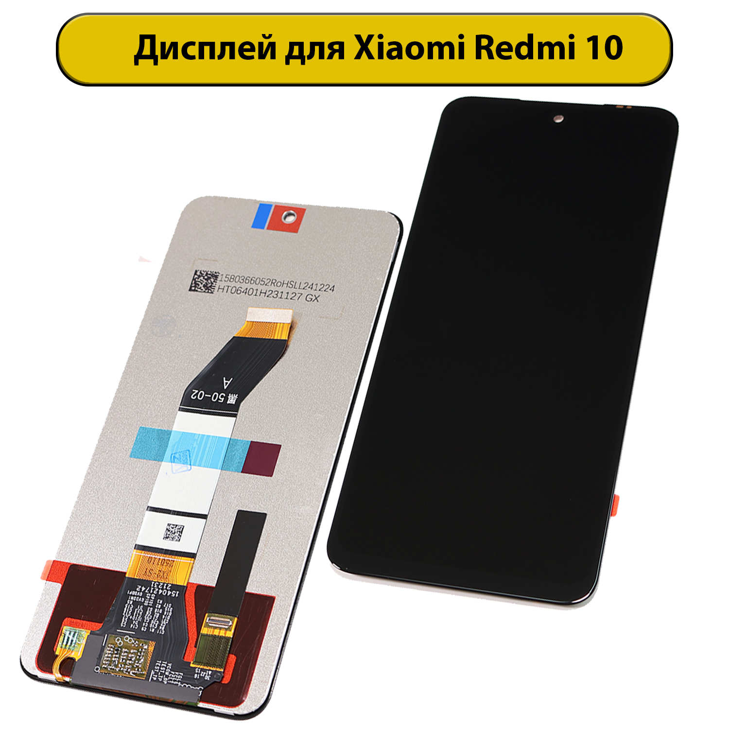 Дисплей для Xiaomi Redmi 10 4G черный ORIG