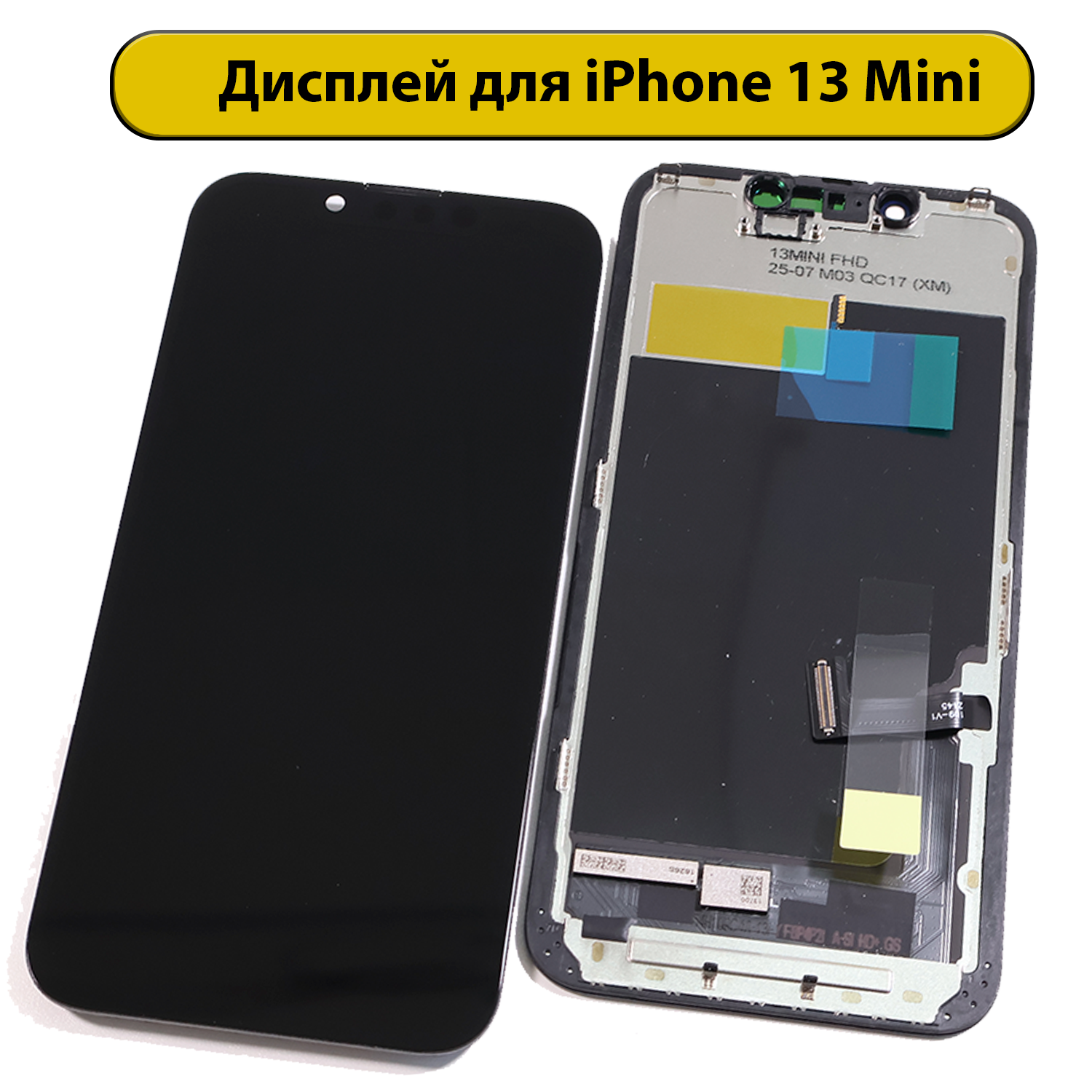 Дисплей для iPhone 13 Mini Incell FHD черный
