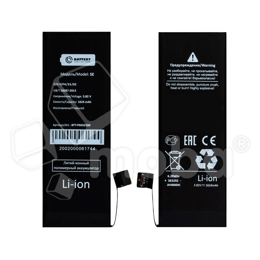 Аккумулятор для iPhone SE - Battery Collection