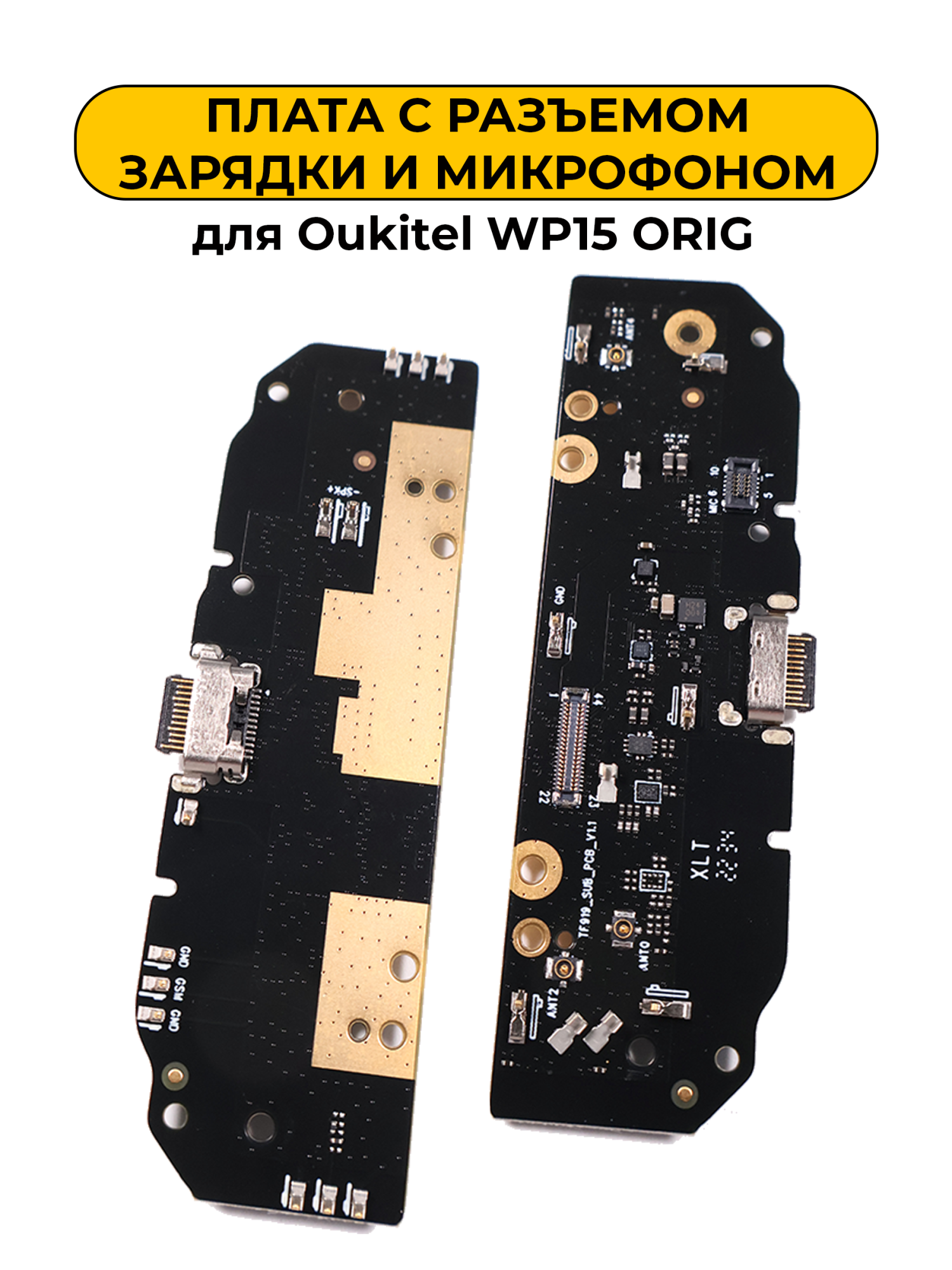 Шлейф разъёма зарядки Oukitel WP15 ORIG