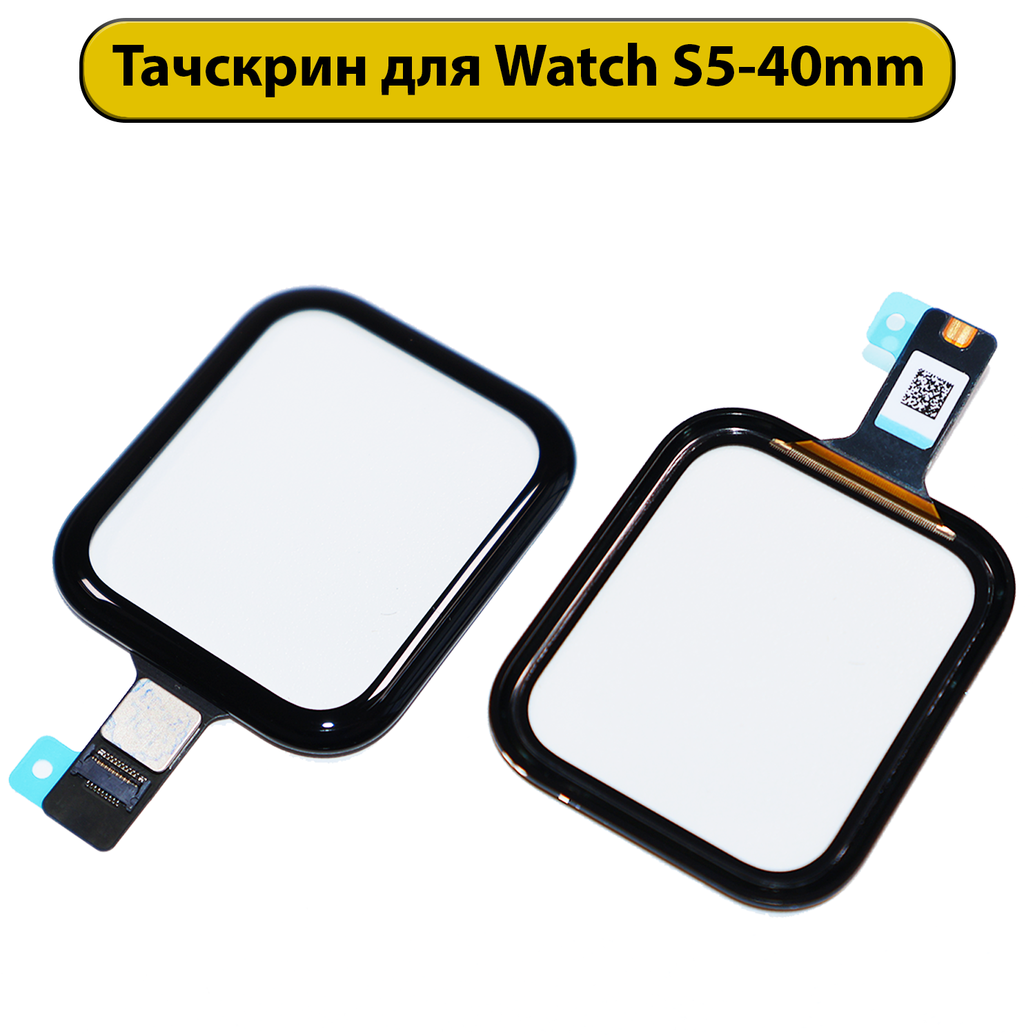 Тачскрин (сенсорное стекло) для Watch S5-40mm/SE 40mm с OCA пленкой