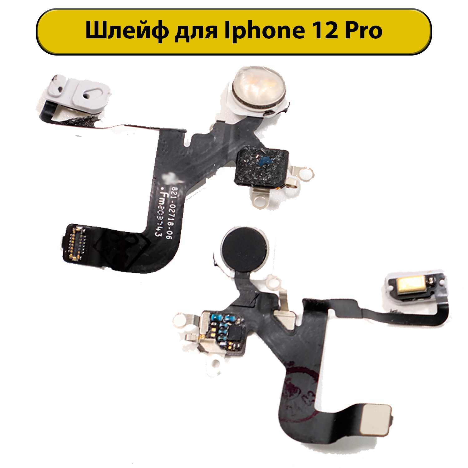 Шлейф для iPhone 12 Pro со вспышкой ORIG