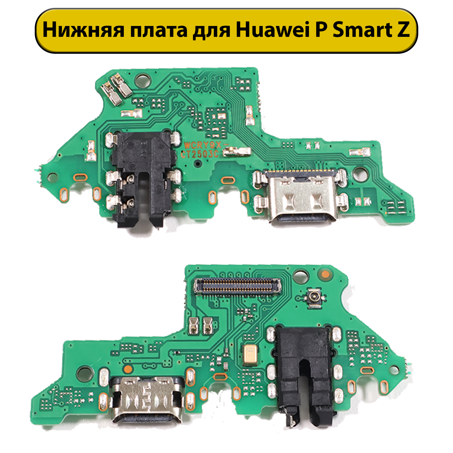 Шлейф разъёма зарядки для Huawei P Smart Z/Honor 9X