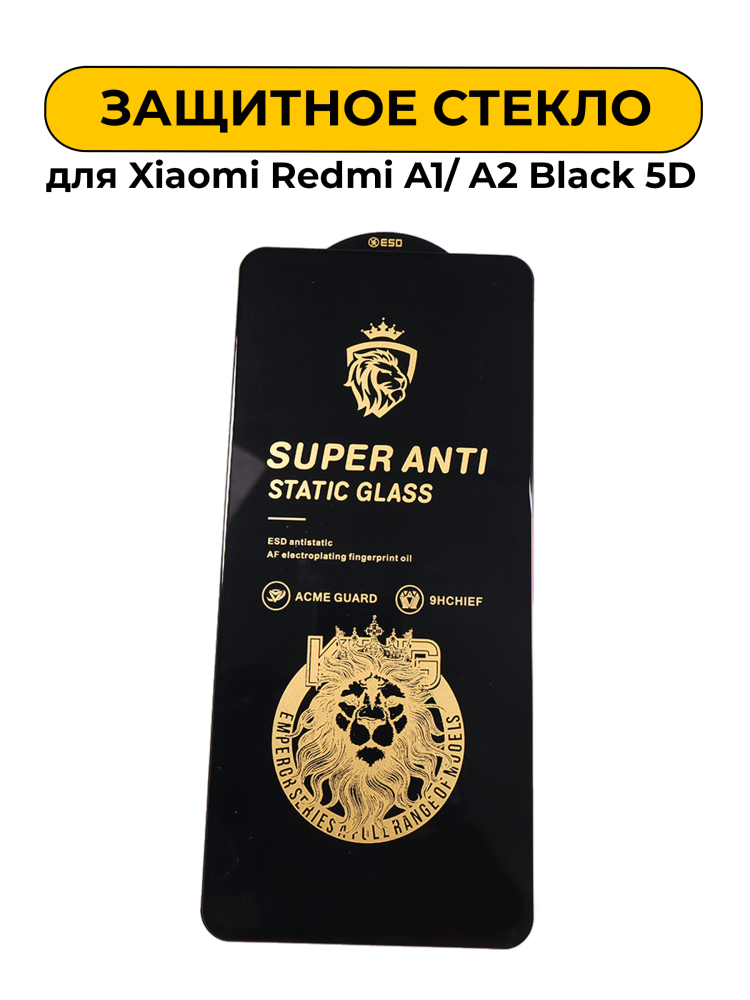 Защитное стекло для Xiaomi Redmi A1/ A2 Black 5D