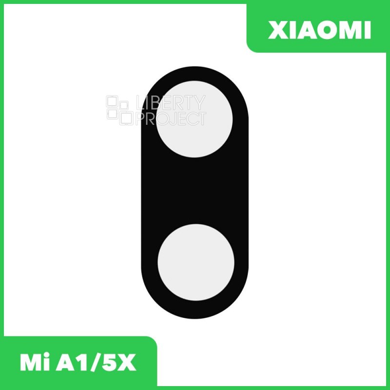 Стекло камеры для Xiaomi Mi A1/5X