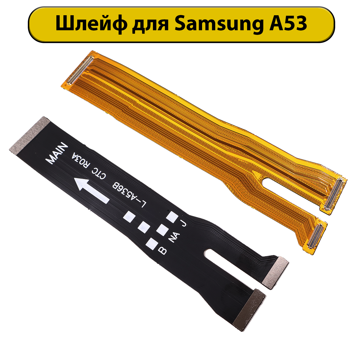 Шлейф межплатный для Samsung Galaxy A53 /A536