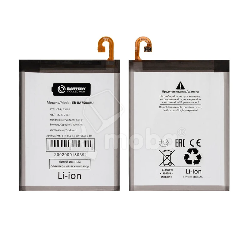 Аккумулятор для Samsung Galaxy A7 2018 (A750F)/A10 (A105F)/M10 (M105F) (EB-BA750ABU) - Battery Collection (Премиум)