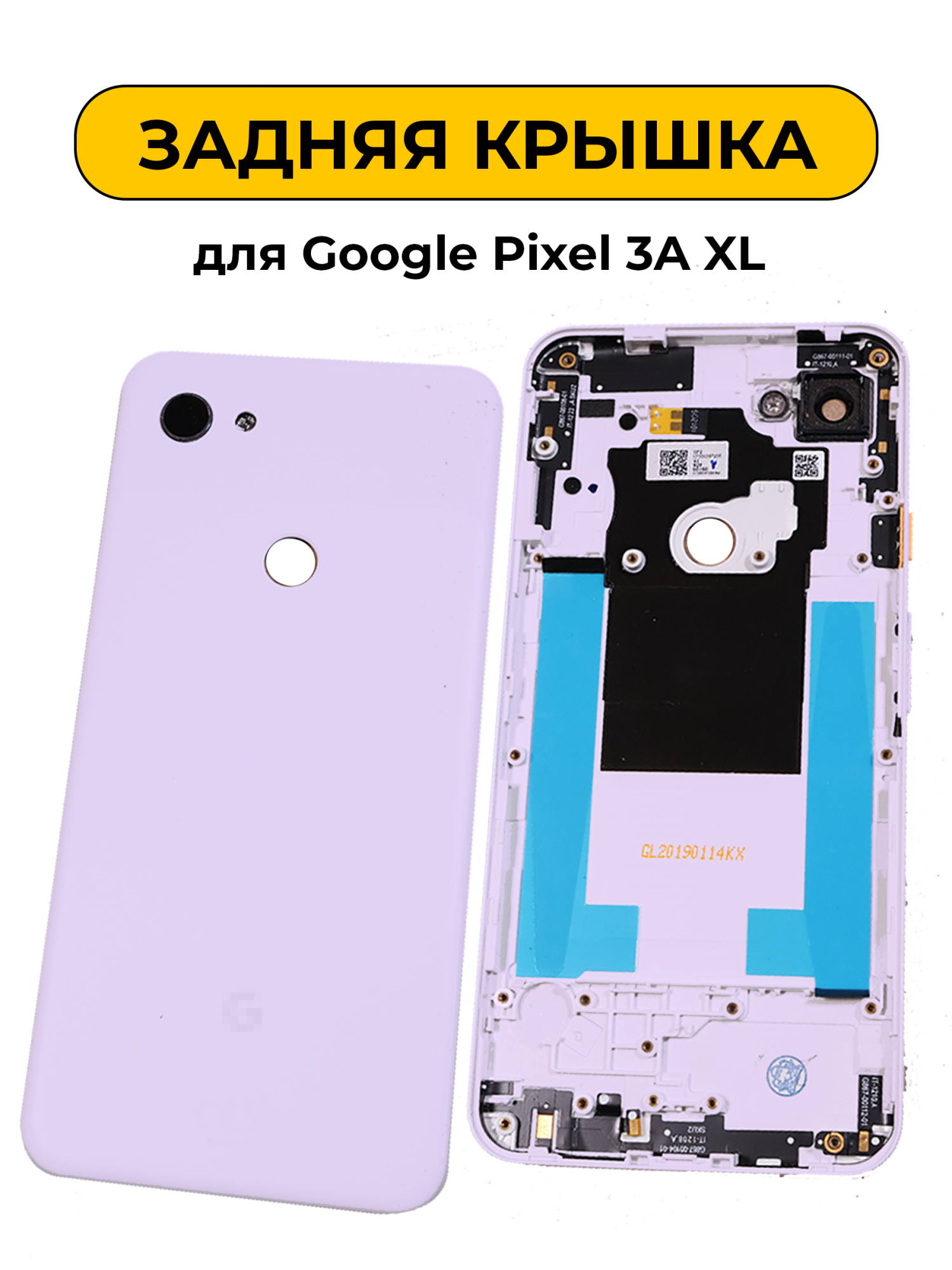 Задняя крышка для Google Pixel 3A XL Розовый ORIG