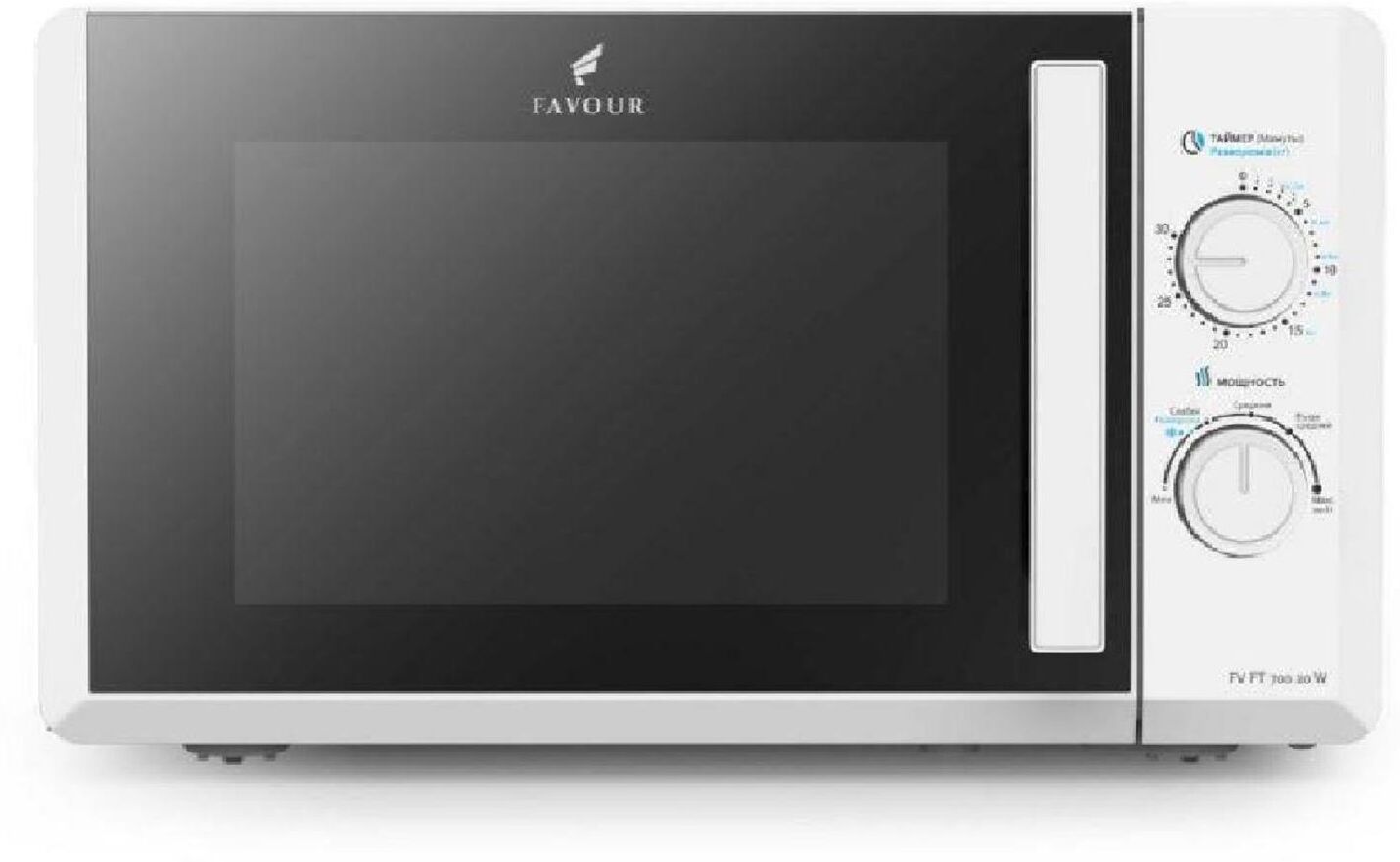 Микроволновая печь FAVOUR FV RT L 700 20W