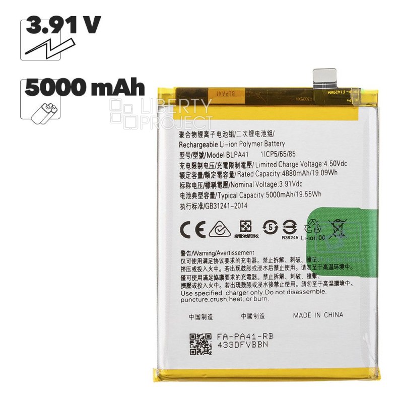 Аккумулятор (АКБ) OPPO Reno 11 F 5G (BLPA41) Filling Capacity