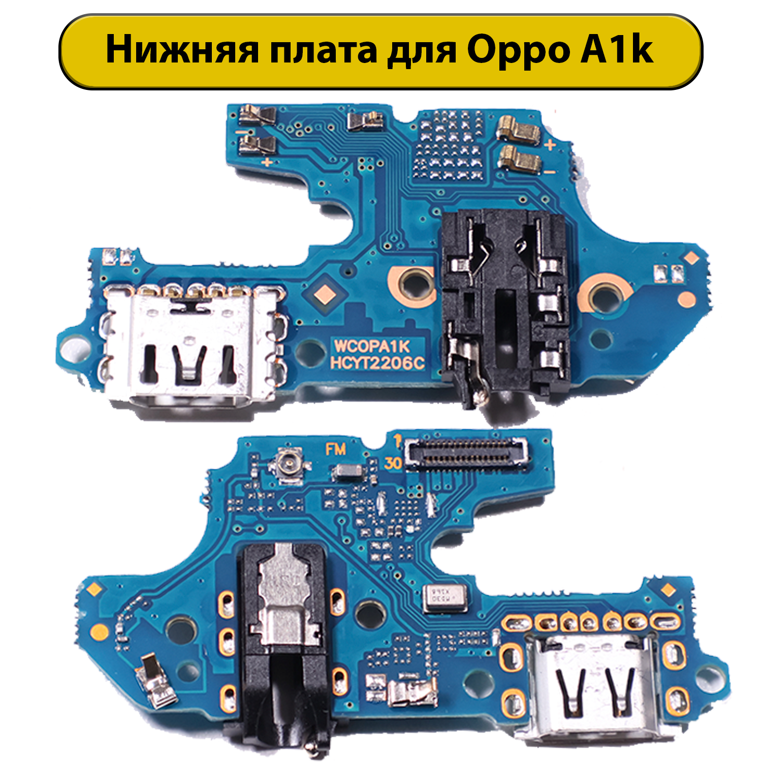 Шлейф разъёма зарядки OPPO A1K