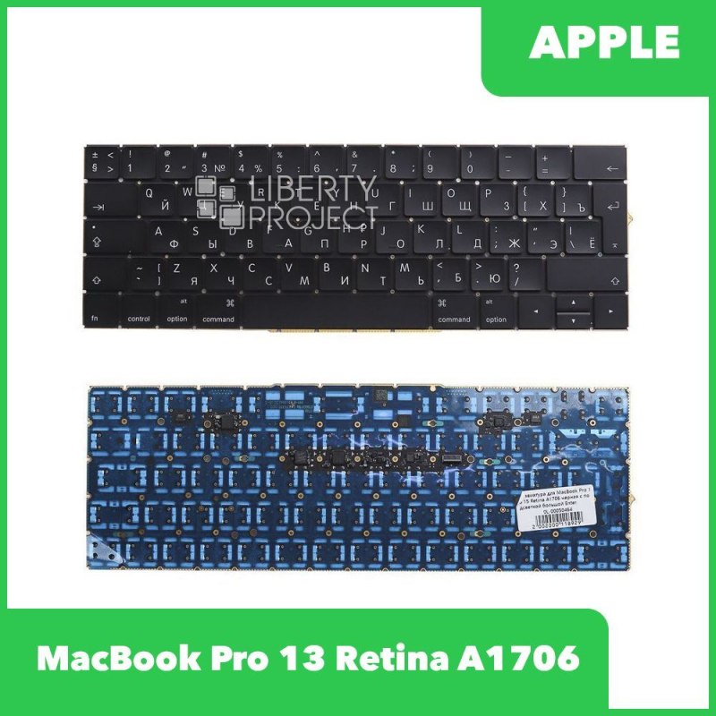 Клавиатура для MacBook Pro 13 15 Retina A1706 черная с подсветкой большой Enter