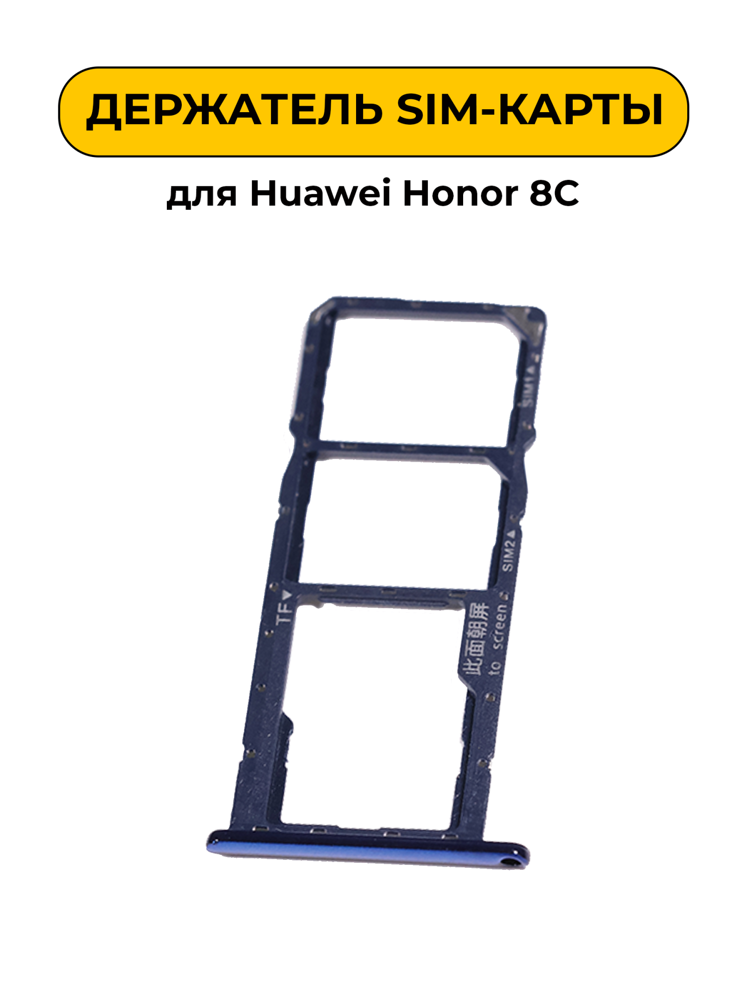 SIM лоток (Держатель сим карты) для Huawei Honor 8C голубой
