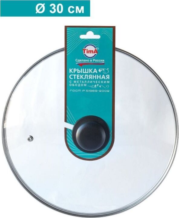 TIMA Крышка стеклян с металл/обод 30 см 4730
