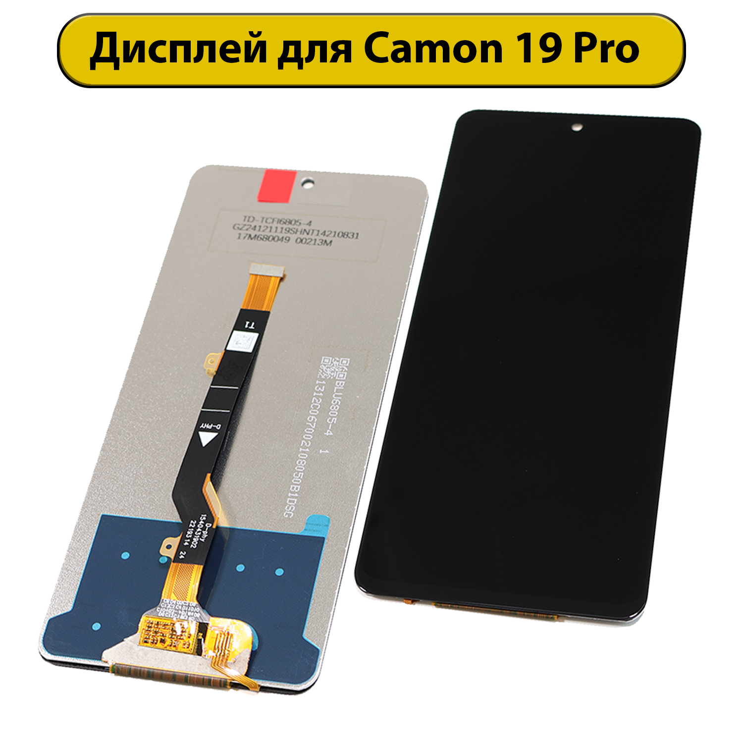 Дисплей для Tecno Camon 19/19 Pro ORIG